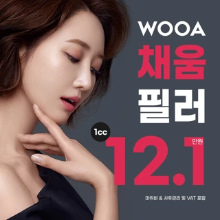 어디든 1cc로 -채움-필러