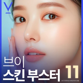 대구 브이 스킨부스터 - 리쥬란, 리쥬란아이, 리쥬란HB, 쥬베룩 스킨, 쥬베룩 볼륨, 브이셀, 스킨바이브 워터밤, 엘라비에 리투오, 에스테필