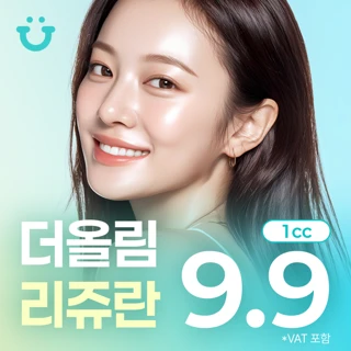 리쥬란 스킨부스터