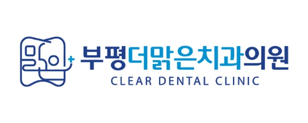 부평더맑은치과의원_1_image