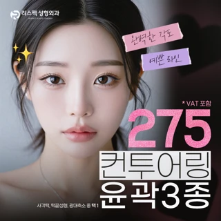 리스펙 안면윤곽