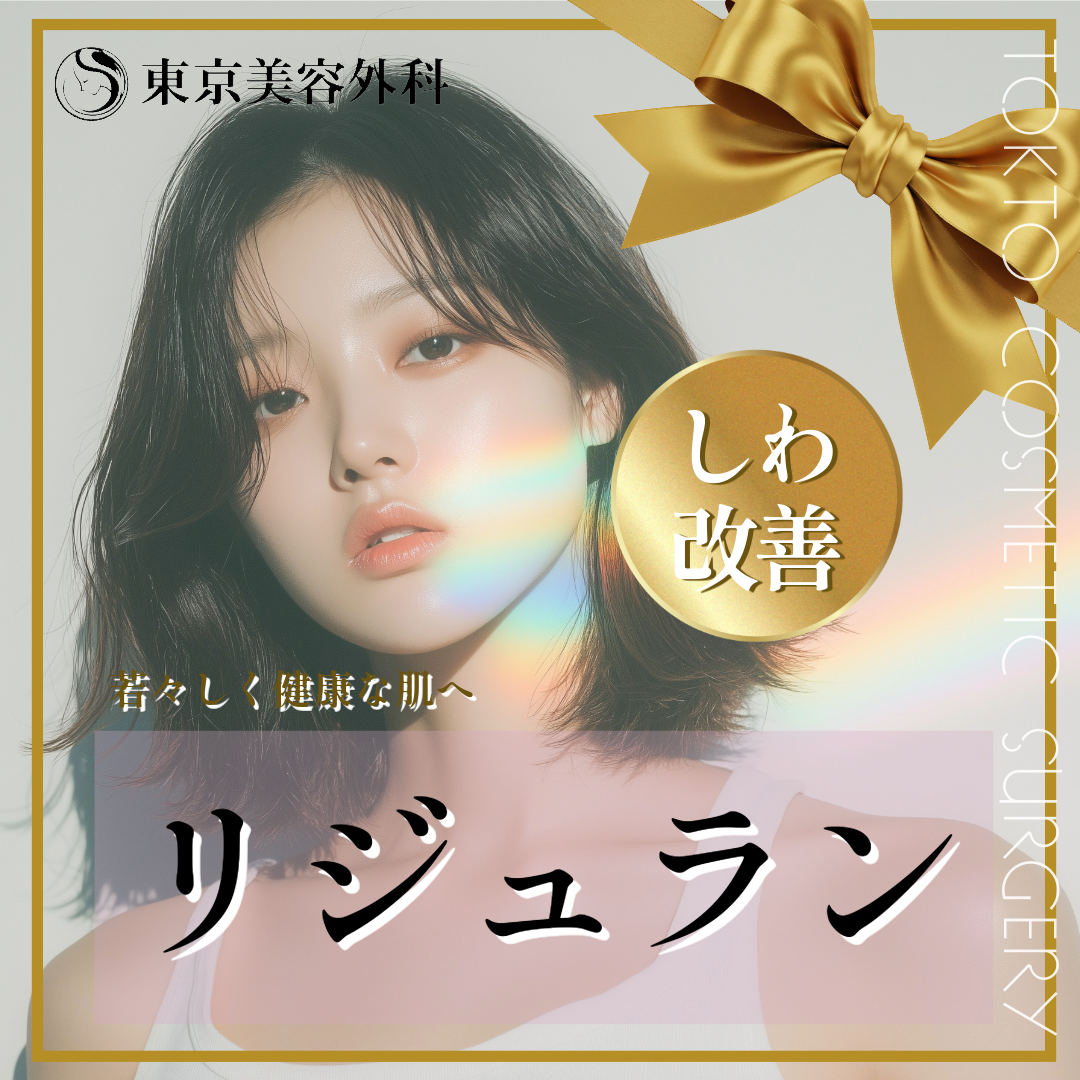 梅田・茶屋町 アイリジュラン おすすめクリニック・値段の比較(2026