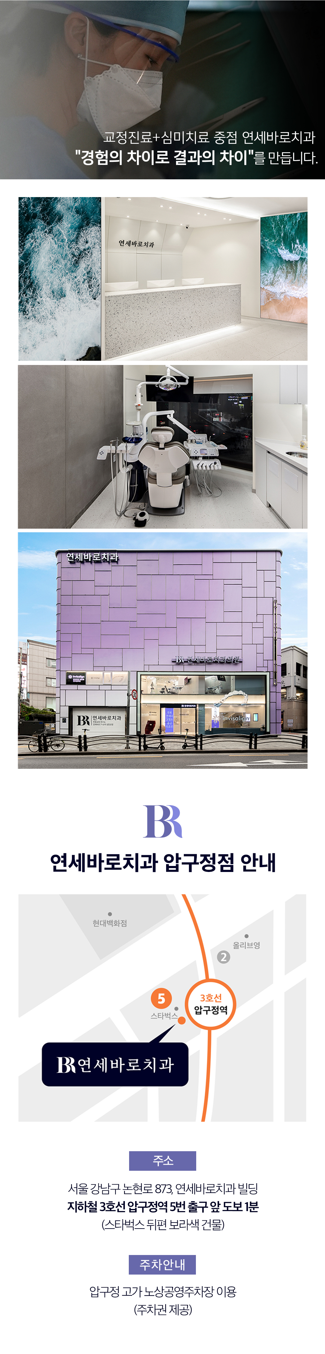 잇몸미소 고민엔 맞춤잇몸성형