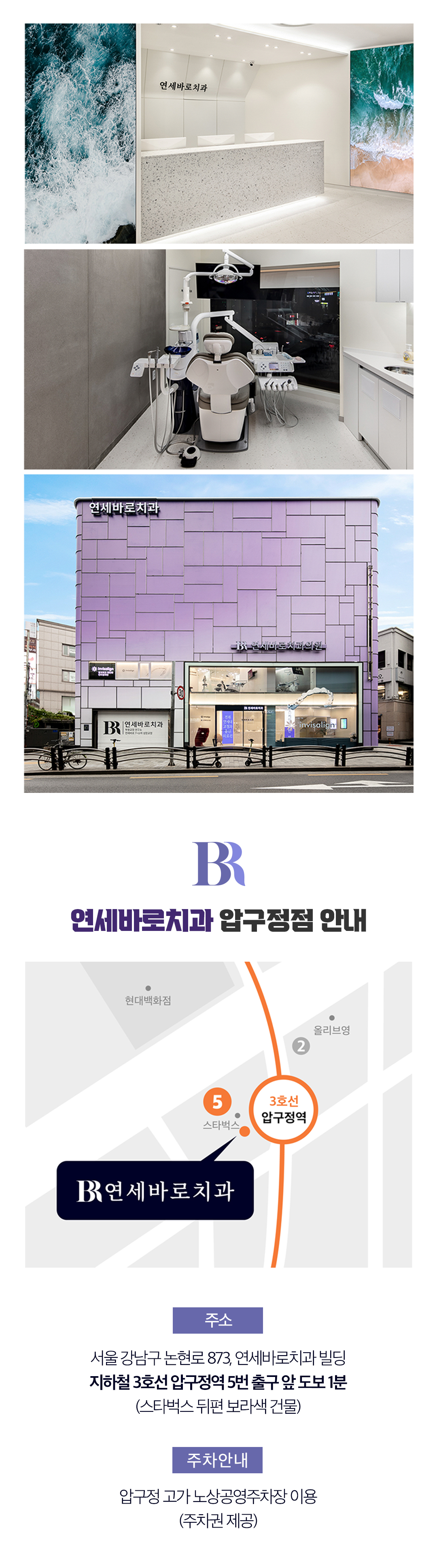 통증, 치과방문 횟수, 교정기간, 심미성 걱정을 줄인 편안한 치아교정 클리피씨