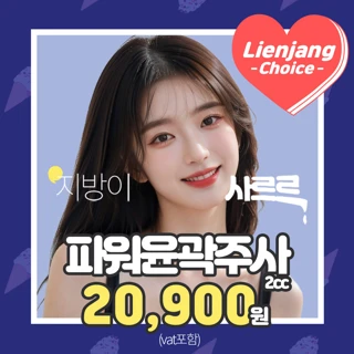 하남 파워윤곽주사 1회체험가