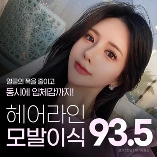 헤어라인모발이식 1천모