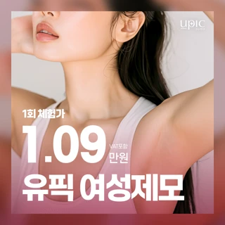 깔끔뽀송피부_여성제모