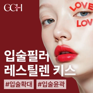 입술 필러, 입꼬리 필러