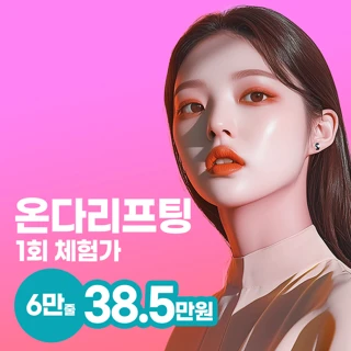 청담엘의원 온다리프팅 ONDA