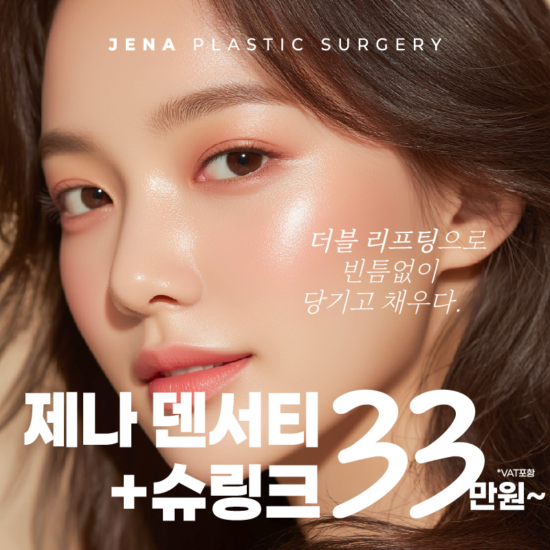 덴서티 런칭 이벤트