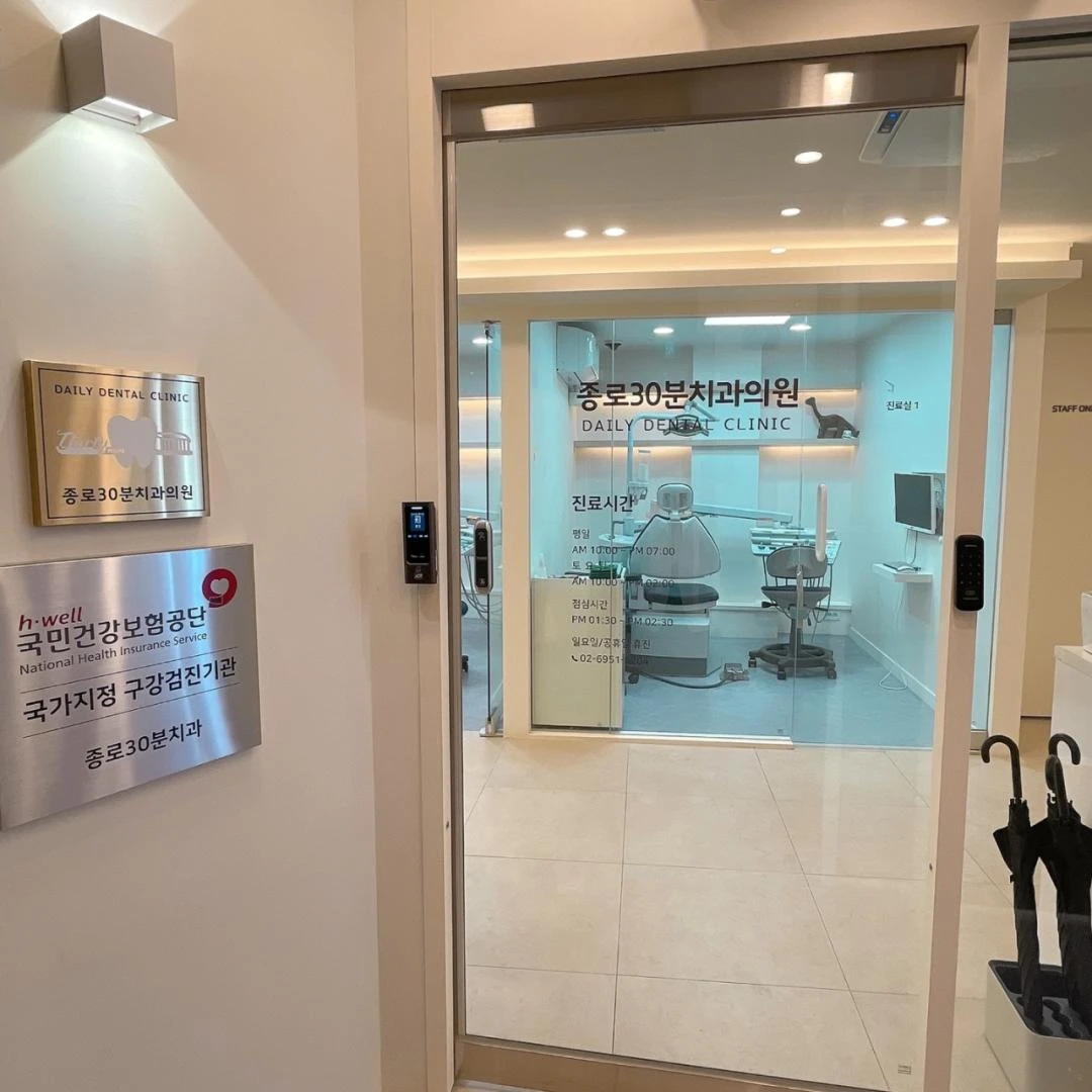 종로30분치과의원_6_image