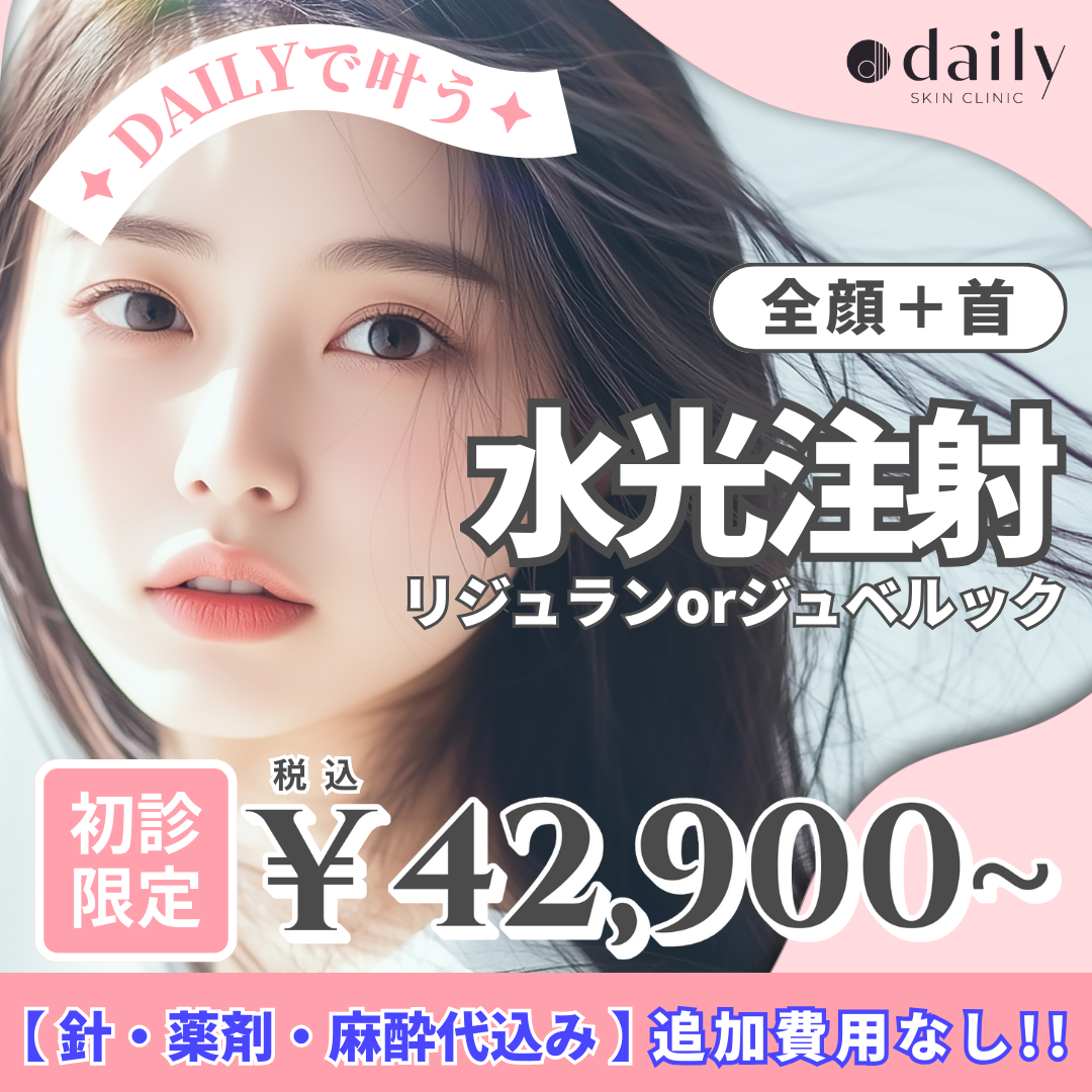 Rejuran Synerge Skin Booster」の口コミ・情報・価格 5件を比較【2026