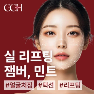 잼버 4줄, 필러 1cc - 잼버, 민트 실 리프팅