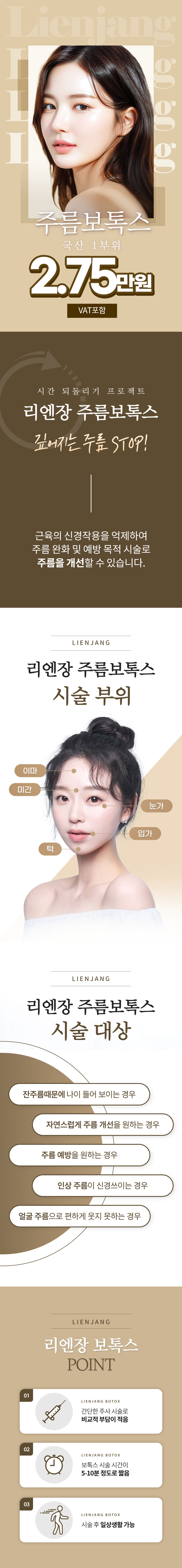 주름이 고민이라면 간단하게 톡!
해당 이벤트는 달 이벤트로 10월 한 달 간 적용됩니다.