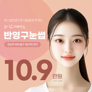 강남역 프리미엄 눈썹반영구
