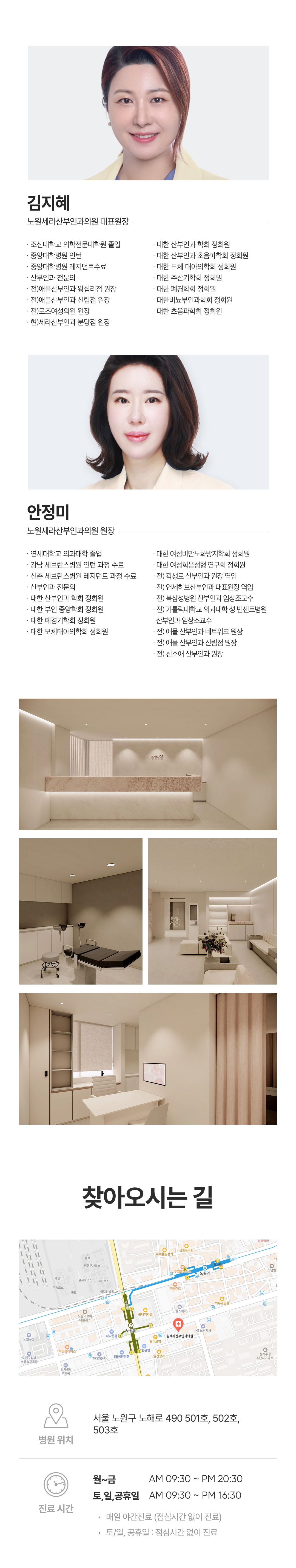 고강도 초음파는 집중 표면에서 약 1.5mm~4.5mm의 심부에
도달해 다른 세포에 거의 손상을 주지 않고 질 내 점막하 조직
근육층과 점막 깊숙한 곳까지 콜라겐 합성을 유도, 질 근육 강화를
유도하여 노화된 조직을 개선하는 효과를 가지고 있습니다.
질쎄라를 통해 질타이트닝 효과를 느낄 수 있고
질 점막 탄력성도 증가될 수 있습니다.
질압이 상승해 쌍방향 성감이 향상되며 함께 성교통이 감소하는 효과를 경험해 볼 수
있습니다. 조직 표면을 태우거나 손상시키지 않으므로 출혈과 염증 반응 없이 시술 바로
일상생활과 성생활이 가능하다는 장점이 있습니다.
*수면마취시 마취비용 별도입니다.