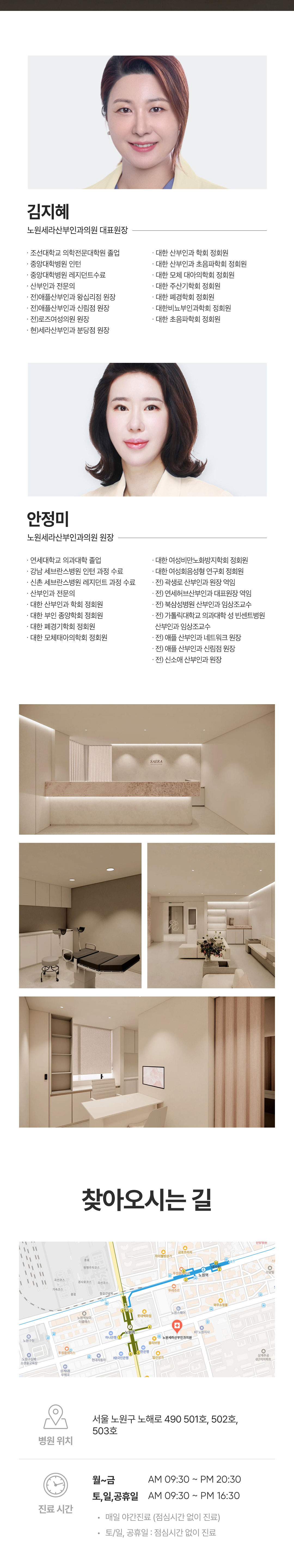 - 질필러란 질 내벽 점막층에 실제 피부 성분으로 만들어진 콜라겐 필러를 주입하여
볼륨을 만들어줌으로써, 질 내부부터 볼률감을 만들어주고 질벽을 두껍게 만들어주는
비수술적인 질 축소 방법으로 회음부의 탄력과 질강 수축도가 증가하며, 콜라겐 생성을 도와
질벽조직이 두꺼워지는 효과가 있습니다.
- 수면마취 선택시 비용 별도입니다.