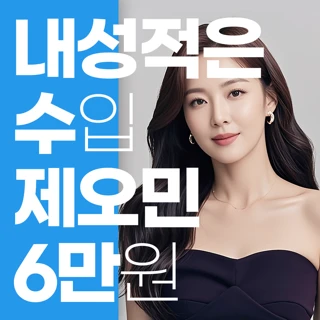 부산 제오민 보톡스 모음집