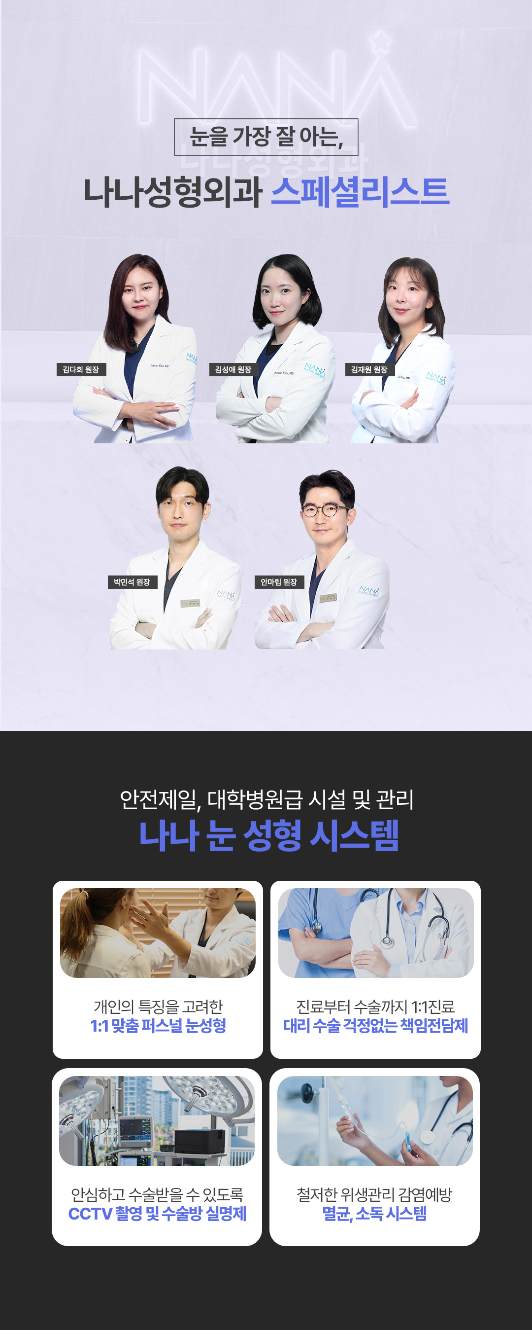 당일 세안,메이크업,렌즈착용가능 하루만에 순싹커지는 원데이트임_앞트임, 위트임, 뒤트임, 밑트임, 눈꼬리내리기 중 선택