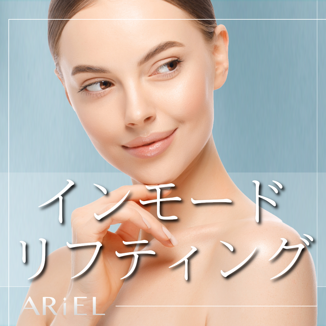 茨城県 イオン導入 おすすめクリニック・値段の比較(2026) | カンナム