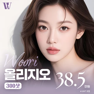 우리 올리지오 리프팅