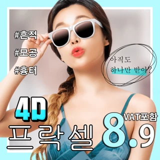 모공 여드름 흉터 프락셀