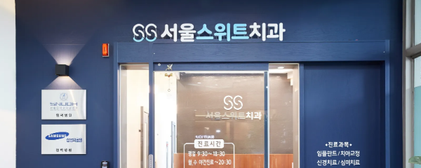 이 진료는 모든 환자분들께 적용할 수 있는 것은 아닙니다. 공간이 너무 크거나 접근이 용이하지 않는 경우에는 레진만으로는 충분한 지지력을 얻기 어렵기 때문에 추가적인 조치가 필요할 수 있어 병원에 내원하셔서 원장님과 상담 후 진료확정됩니다.
앞니에 적합한 진료입니다, 어금니 공간을 매우기 위해서는 보철 수복진료가 필요할 경우가 큽니다. ( 원장님과 상담 후 진료 방향이 결정됩니다. )