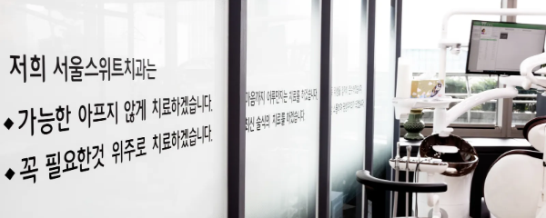 이 진료는 모든 환자분들께 적용할 수 있는 것은 아닙니다. 공간이 너무 크거나 접근이 용이하지 않는 경우에는 레진만으로는 충분한 지지력을 얻기 어렵기 때문에 추가적인 조치가 필요할 수 있어 병원에 내원하셔서 원장님과 상담 후 진료확정됩니다.
앞니에 적합한 진료입니다, 어금니 공간을 매우기 위해서는 보철 수복진료가 필요할 경우가 큽니다. ( 원장님과 상담 후 진료 방향이 결정됩니다. )