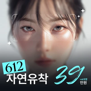 자연유착 눈성형