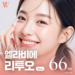 우리 엘라비에 리투오