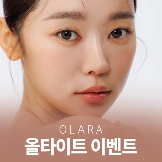 올라라 올타이트 이벤트