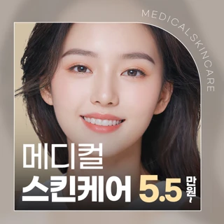 촉촉하고 깨끗한 피부관리, 아쿠아필 등