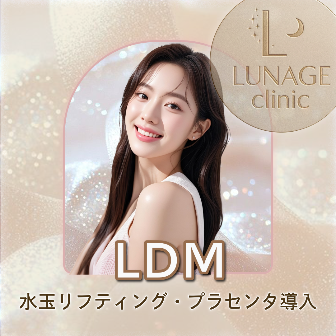開院記念】カンナム限定！ LDM 【水玉リフティング】 | LUNAGE CLINIC
