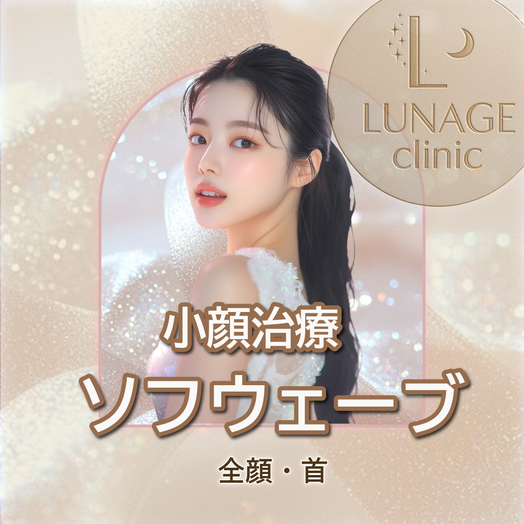 300ショット おすすめクリニック・値段の比較(2026) | Unni（カンナム