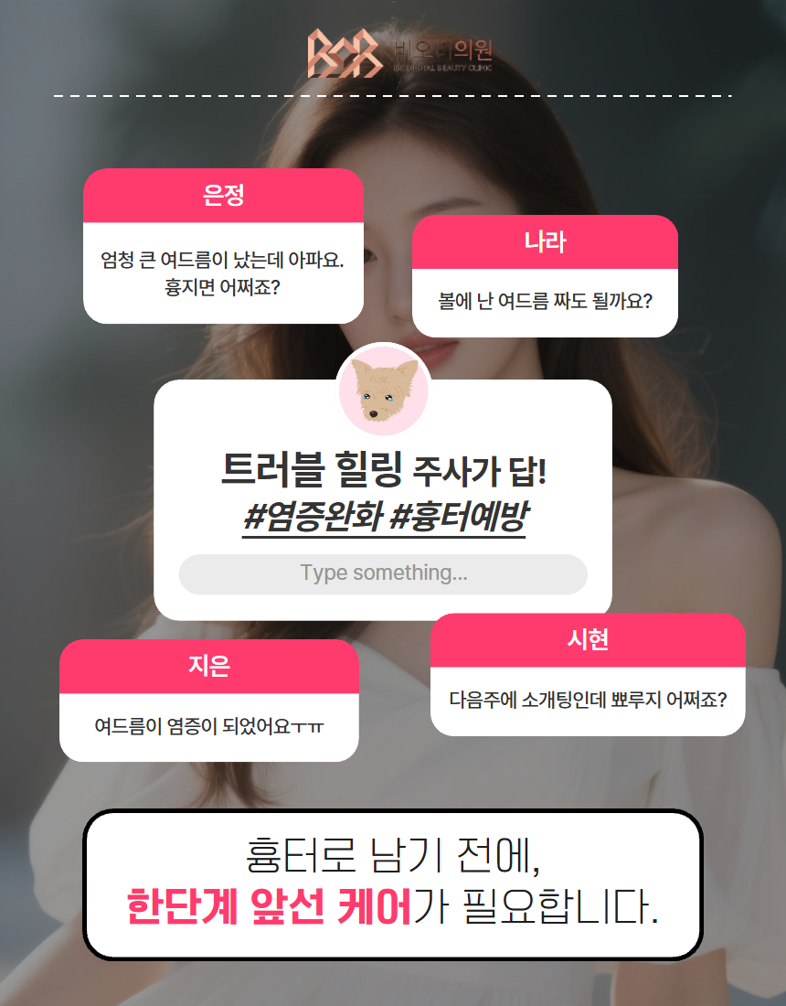 전 과정을 대표원장이 직접 집도