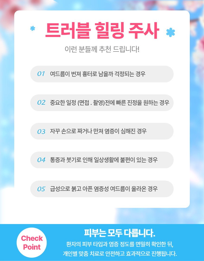 전 과정을 대표원장이 직접 집도