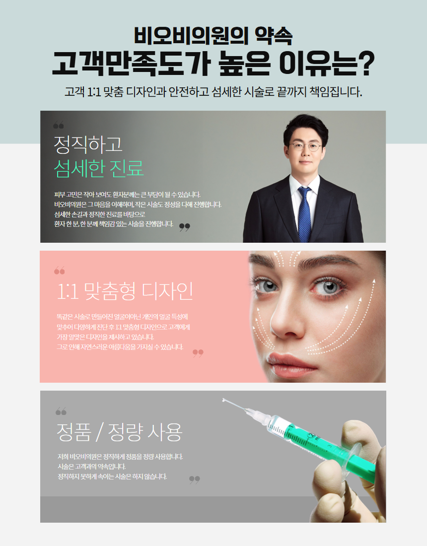 전 과정을 대표원장이 직접 집도