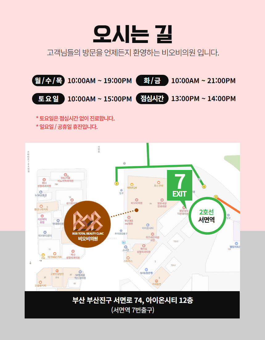 전 과정을 대표원장이 직접 집도