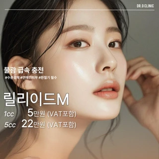 릴리이드M 급속물광충전