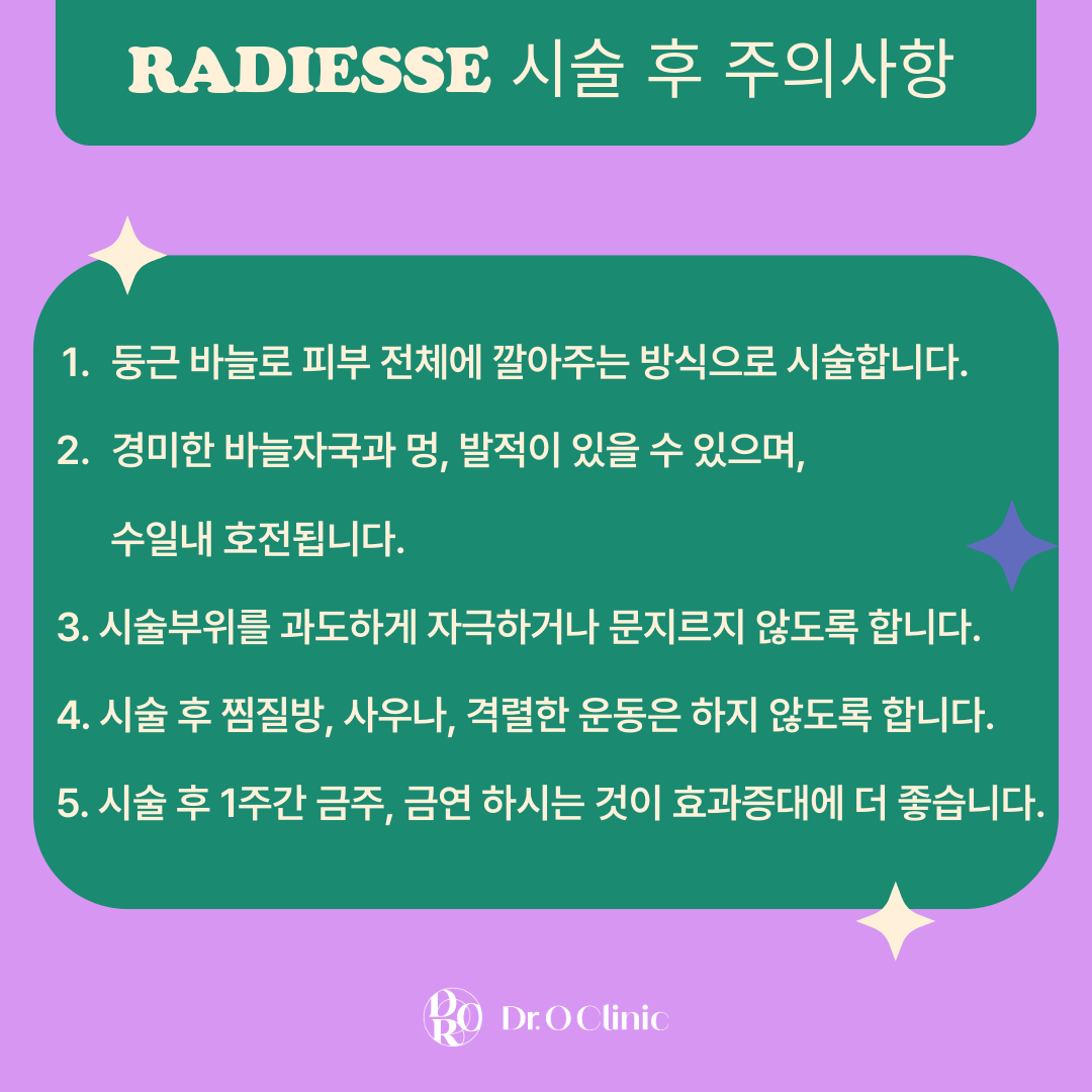 레디어스란, 칼슘아파타이트 와 CMC 성분으로 구성된 콜라겐 부스터로서, 
고객의 니즈에 맞춰 희석비율을 달리하면서 시술을 진행합니다. 

이번 이벤트는, 스킨 질감과 보습, 탄력, 잔주름 개선의 목적이기 때문에
6cc로 희석해 피부 전체에 골고루 깔아주는 방식으로 시술 합니다. 

크림마취 후 둥근바늘을 이용해 피부 전체에 시술하기 때문에
바늘자국이나, 멍자국은 최소화할 수 있으며, 시술한 티가 나는 다운타임이 짧습니다.
간혹, 노란 멍이 1-2주 간 지속되는 경우도 있으나 가벼운 메이크업으로 가려지는 정도 입니다. 

레디어스의 칼슘성분은 인체내에서 흡수되면서 사라지지만 콜라겐 type 1, 3 , 엘라스틴 등을 만들어내
피부를 전체적으로 건강하고 탄탄하게 잡아주는 역할을 합니다. 
1회 시술 만으로도 만족도가 높은 시술 이며, 필요에 따라 1개월 간격으로 2회 시술을 진행하기도 합니다. 
이후 자세한 내용의 상담이 필요한 경우, 상담신청 후 내방해주시면 자세히 안내드리도록 하겠습니다. 