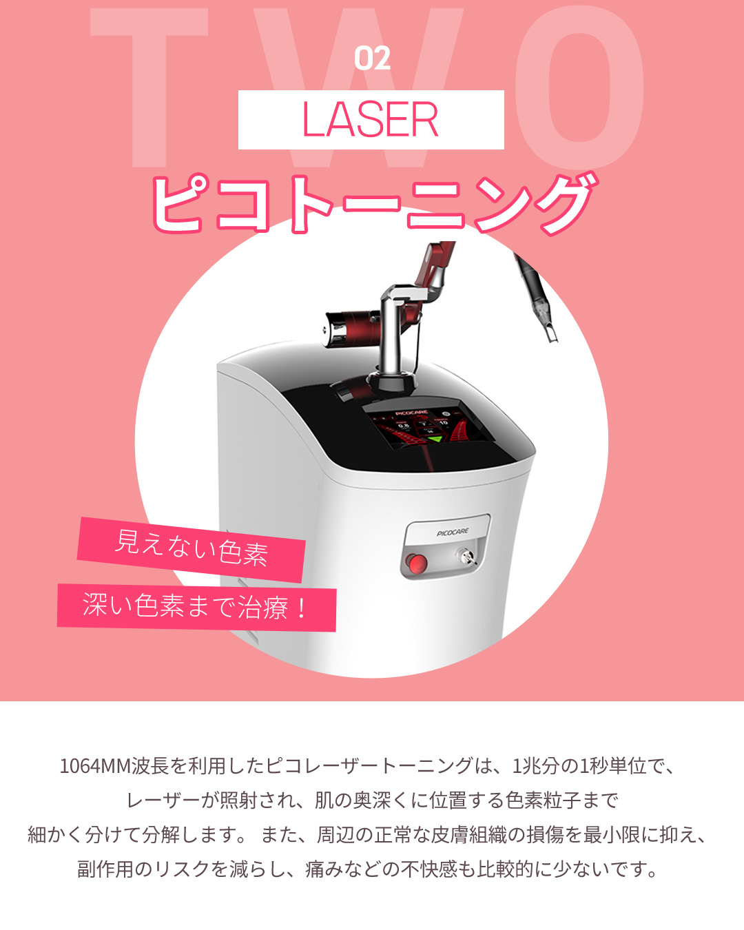 色素の悩みにFIVEレーザー | Jfeel医院 江南院