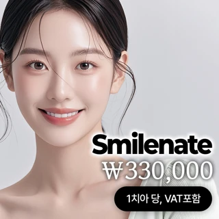 스마일네이트 라미네이트 - 부담 없이 시작하는 아름다운 변화