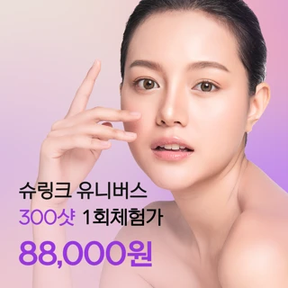 본연_슈링크 유니버스