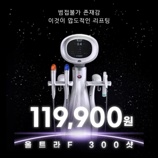 유앤아이 슈링크 유니버스