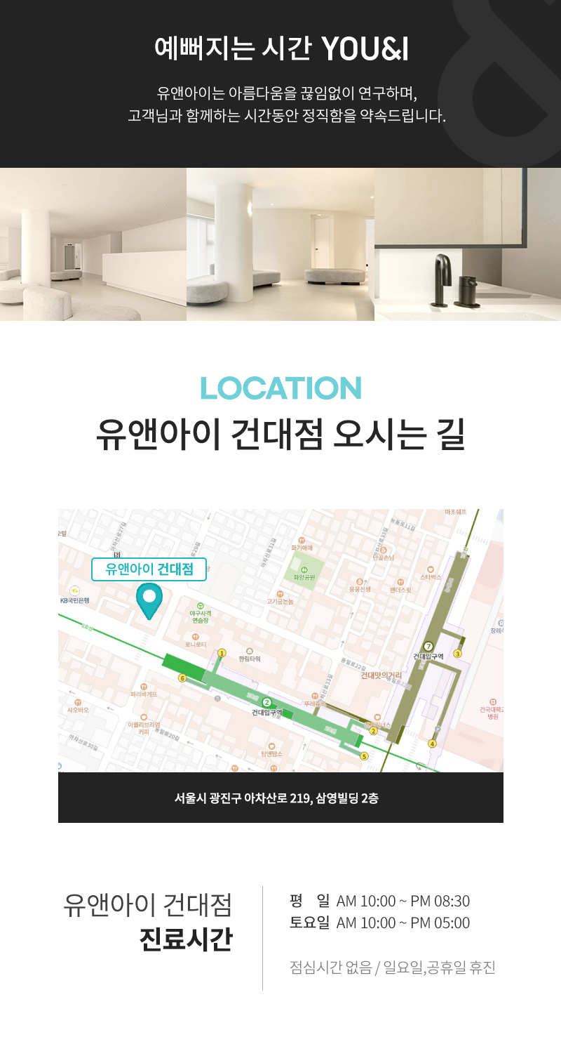 탄력 끌어 올리는 프리미엄 초음파 리프팅