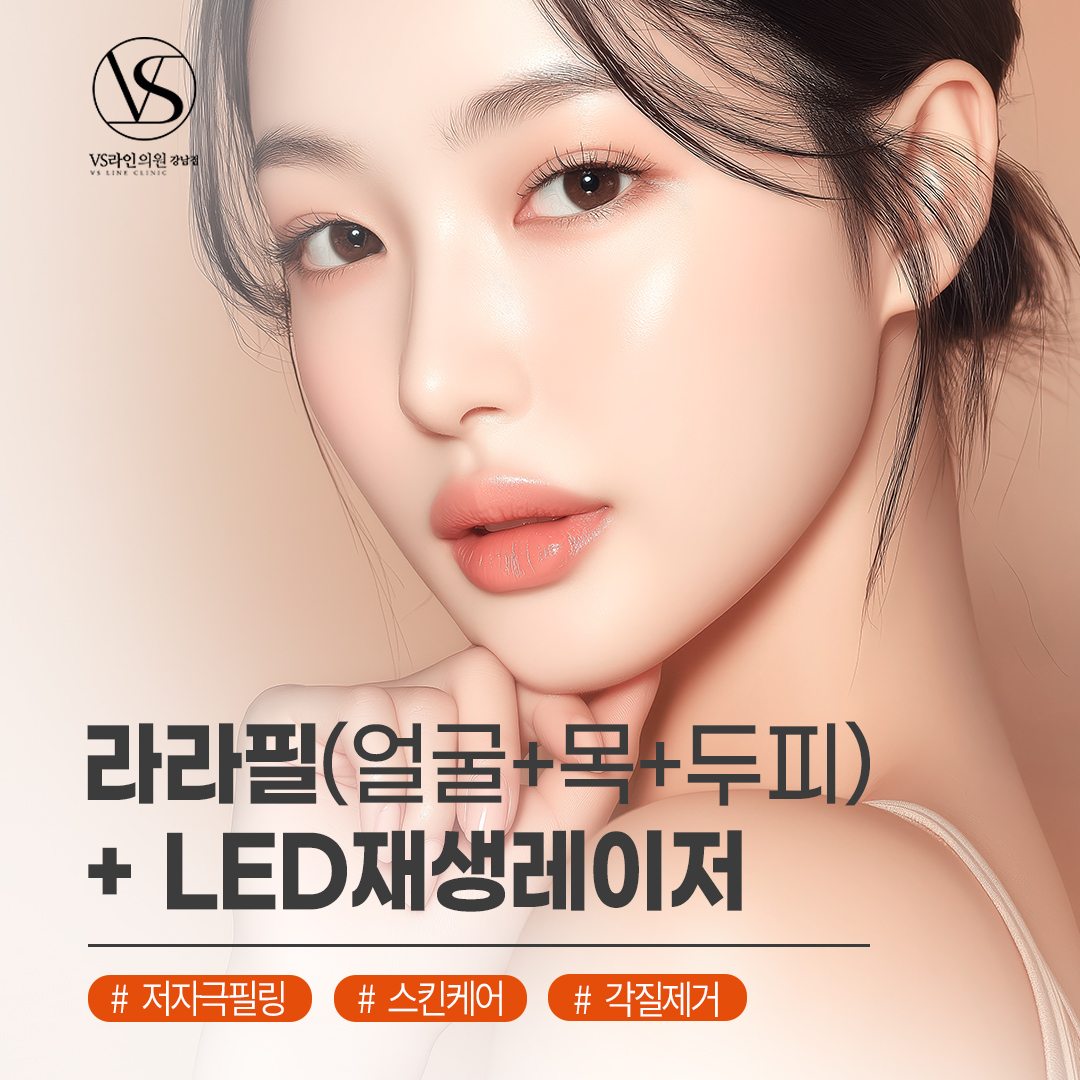 4세대 라라필 얼굴,목,두피 LED 패키지