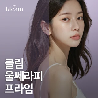 클림 울쎄라피프라임 리프팅 100샷