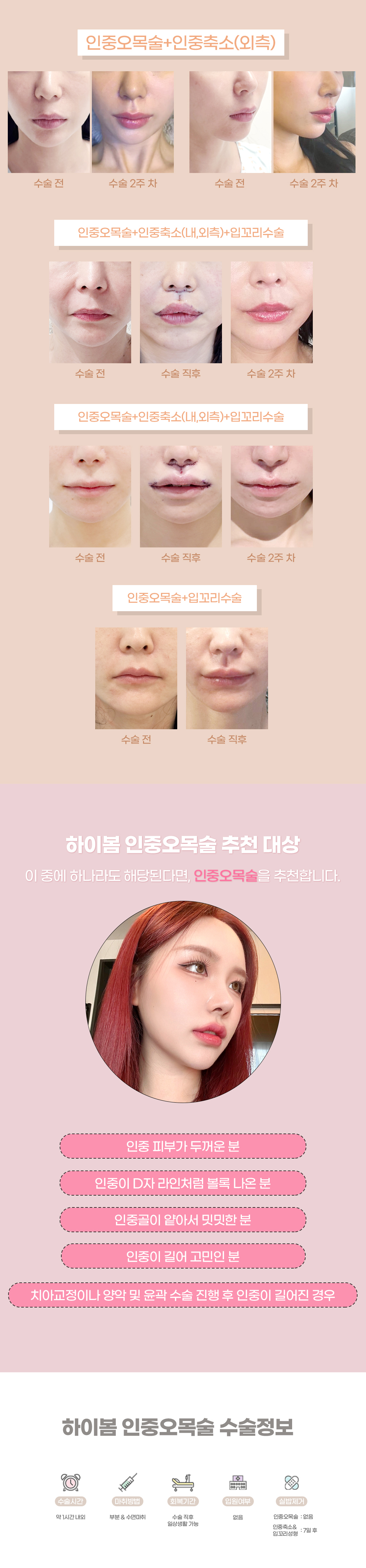  수험생대상_자연스럽게 예뻐지는 하이봄