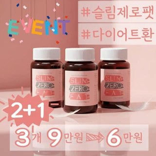 식사도 약속도 그대로, 살찌는 습관만 제로로 바꾸는 슬림제로팻