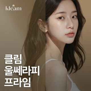 클림 울쎄라피프라임 리프팅 100샷